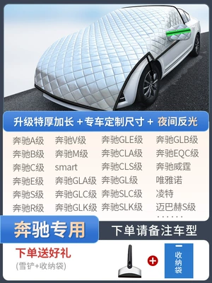 Car snow shield — Sedans, and Suvs, Snow - exclusively-for-mercedes-benz-customized-sizeextra-thick-and-extended-free-snow-shovel-storage-bag