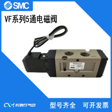 SMC原装五通密封电磁阀VF5120-3G/4G/5G/GZ/GB/GZE/GZB/-02/-03