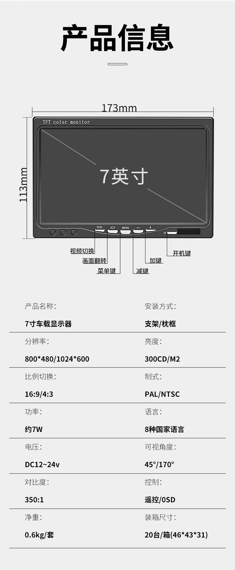 New 7inch Car-Mounted Monitor Reverse Display Screen AHD Security LCD for Large Vehicles and Trucks, 12v24v Reverse Camera