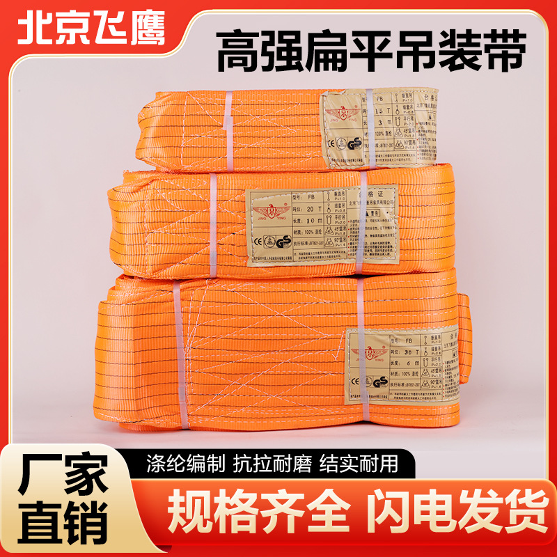 吊装带工厂批发起重吊带15T20T扁平吊带码头货物运输带工业吊索具