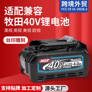 ����Makita����40V�늳�����늄ӹ���늳��늳ؽM�ɳ��