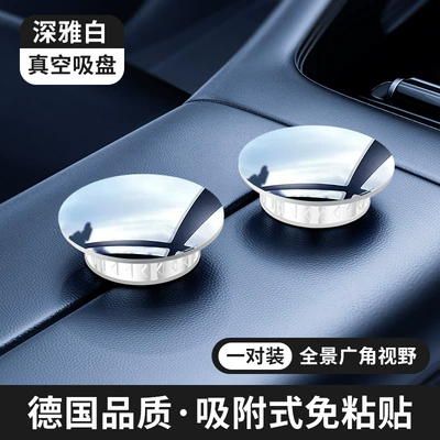 Car Rearview Mirror Small Round Large field of view rear view auxiliary mirror - vacuum-suction-cups-white-one-pair