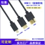 柔软hdmi大转8k高清线