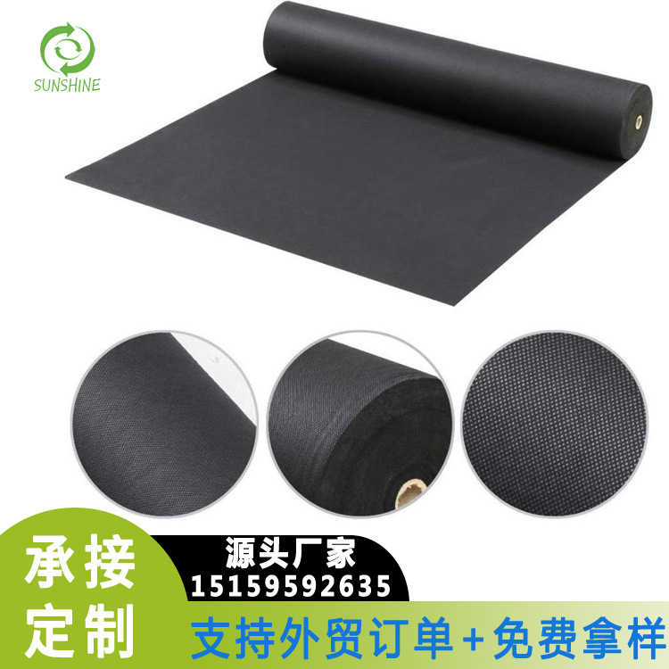 农业专用黑色保温防草除草布抗UV防老化园林专用PP纺粘无纺布