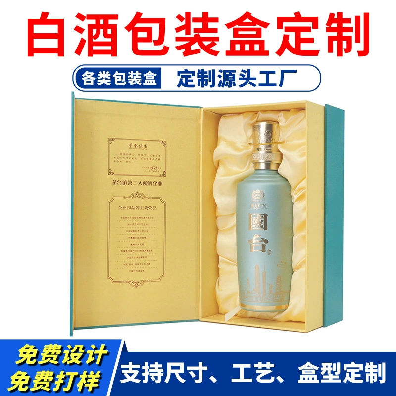 Высококачественная одинарная коробка для вина, упаковка в Шэньчжэне, изготовленная на заводе по индивидуальному заказу, магнитная коробка для лекарств в форме книги с откидной крышкой