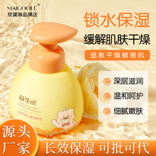 益生熊山茶油儿童润肤乳深层补水长效保湿清爽不油腻3-12岁宝宝霜