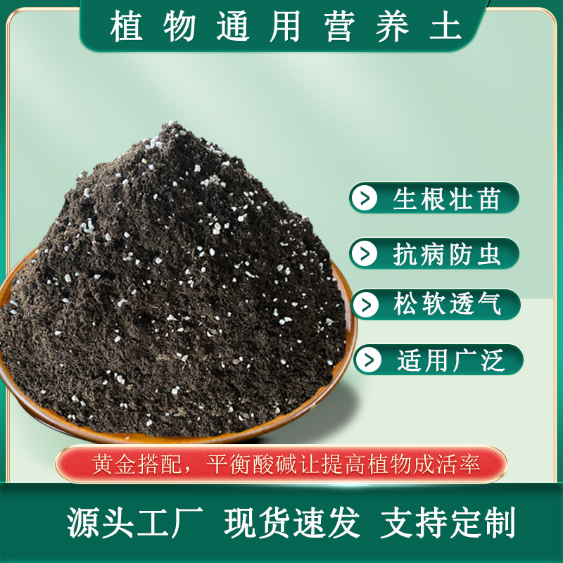 营养土定制花卉植物多肉家用盆栽阳台室内绿植土发财树月季有机