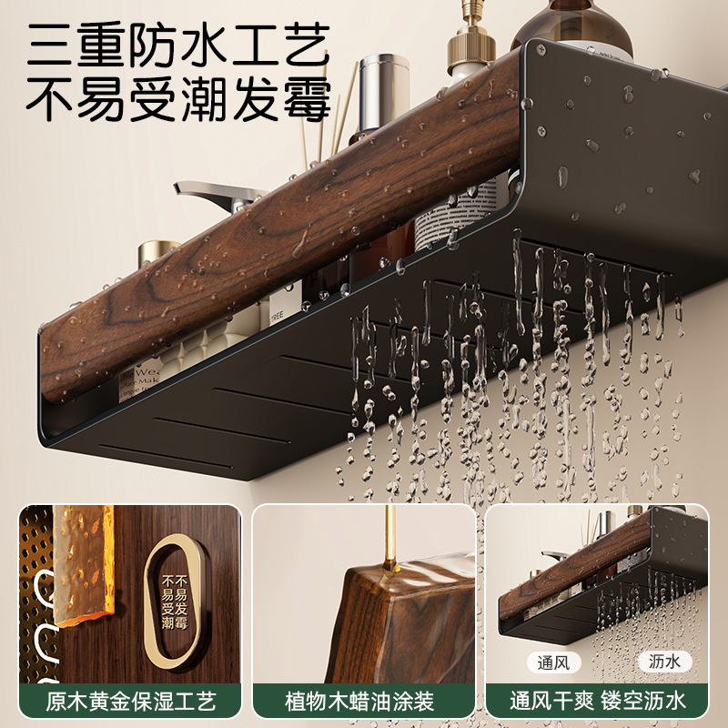 胡桃木浴室方形置物架卫生间置物篮免打孔厕所洗漱台墙上壁挂收纳|undefined