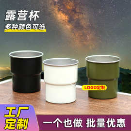 304台阶杯不锈钢水杯咖啡杯啤酒杯户外露营杯单层卷边冷饮杯
