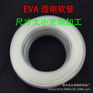 EVA Transparent Hose Medical Tube Food Grade Hose Water Dispenser Inner Tube