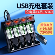 倍量 16340锂电池 3.7V大容量拍立得CR2可充电CR123A手电筒红外线
