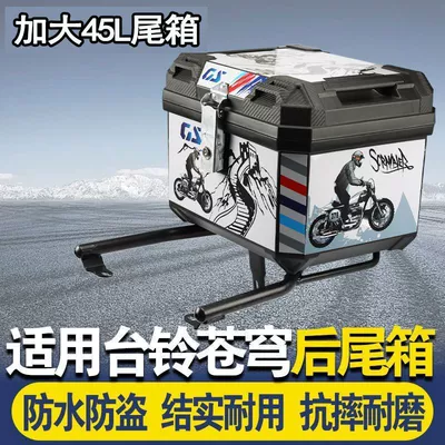 Motorcycle trunk — for Taoling Sky God Electric