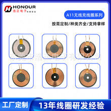 厂家批发无线充线圈 QI2.0MPPA11发射手机无线充线圈 支持拿样