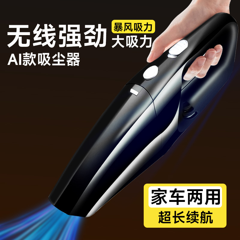 クロスボーダー車載掃除機卸売り無線携帯型自動車用品超強力吸引力大電力掃除機|undefined