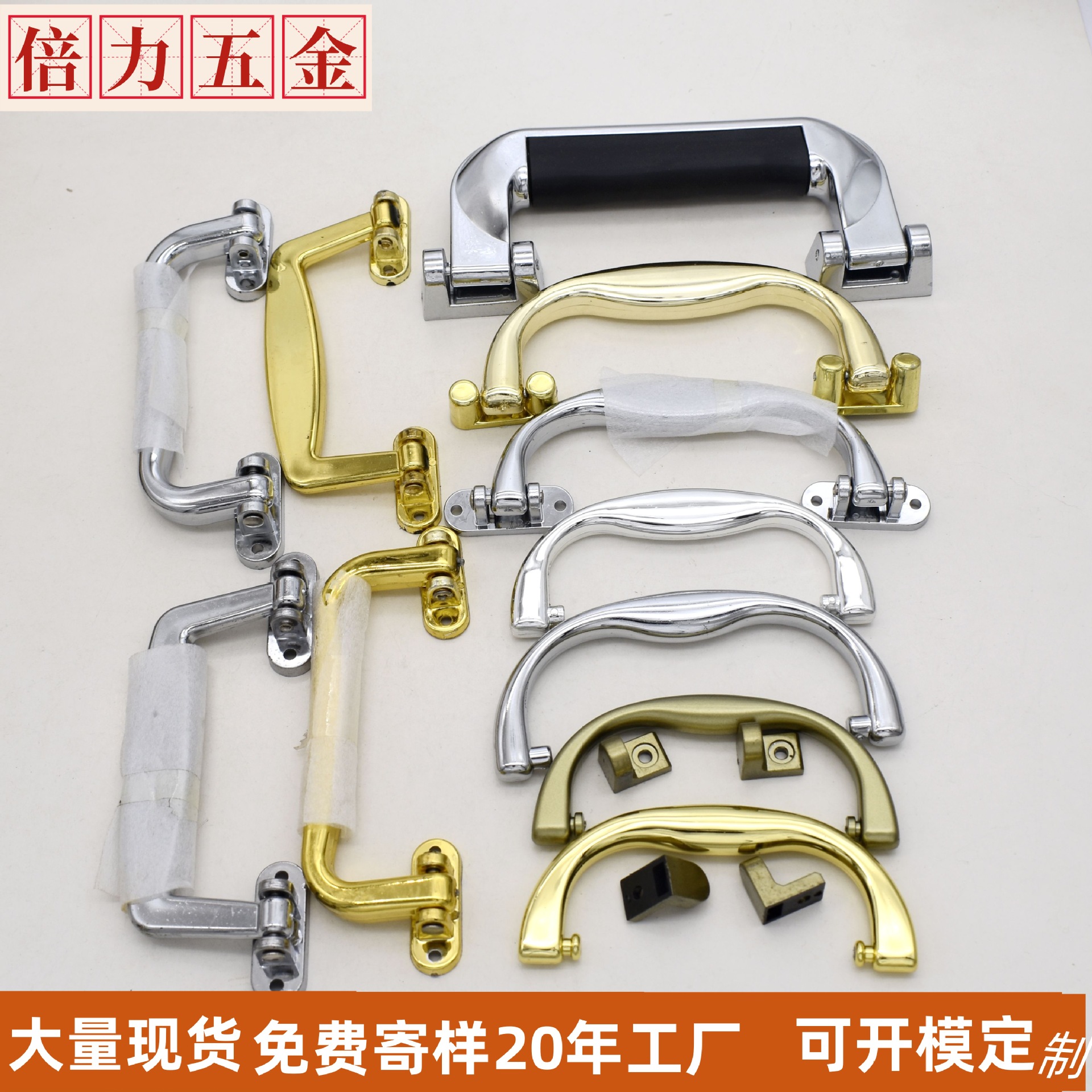 现货塑料电镀提手纸盒银色拉手礼品包装盒提手高品质方把大港把手