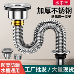 厨房单双盆304不锈钢下水管配件 洗菜盆水槽波纹管下水器防臭套装