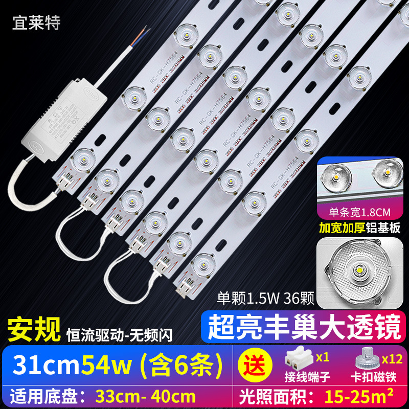 [super bright large lens] safety standard 31cm 6 strips 54w