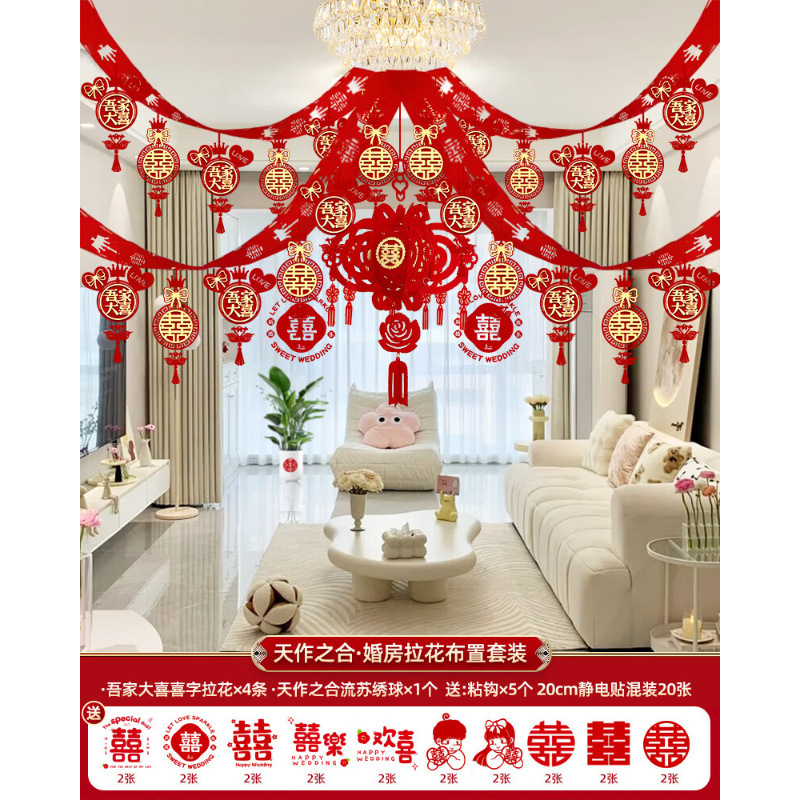 婚房布置客厅装饰屋顶吊顶拉花2025新款卧室客厅新房套装全套|undefined