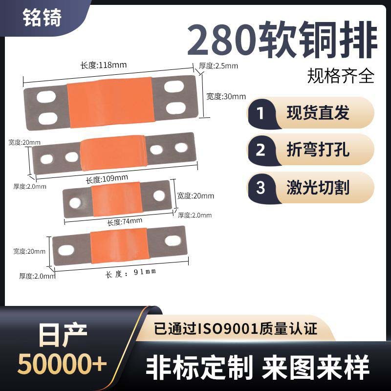 280电池T2紫铜排软连接厂家批发 锂电池贴镍套管铜排极柱连接软排