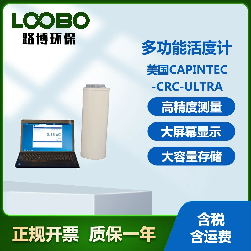 США CAPINTEC CRC-Ultra Многофункциональный активометр радиоактивности Стандартный измеритель активности