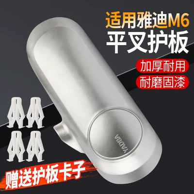 Electric vehicle fender – flat fork guard, outer shell