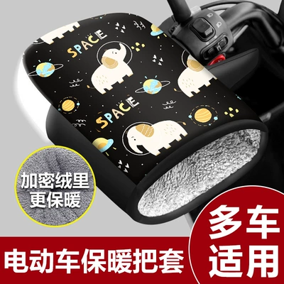 Electric Motorcycle Handlebar Cover Winter Battery Motorcycle Gloves Fleece-Lined Thickeneded Hand Guard to Keep Warm, Windproof, Waterproof and Coldproof