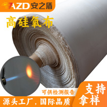 江苏工厂96%高硅氧防火布耐温阻燃玻璃纤维布灭火毯电焊毯用布