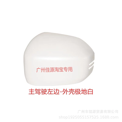 housing, electric vehicle N60I60 reversing | Rear mirror/rearview mirror assembly - drivers-side-left-exterior-in-polar-white