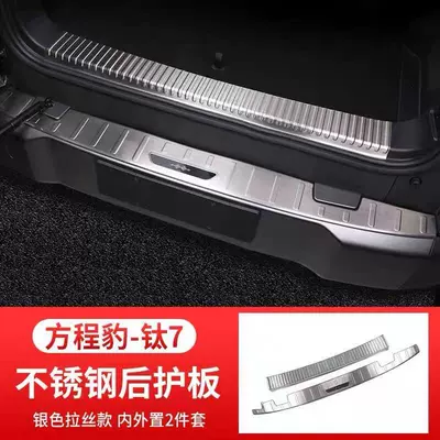 Dekorativ pedal başlıqları – complete collection of modification accessories - 2-pieces-for-the-trunk-interior-and-exterior-silver