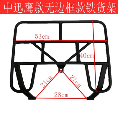 Motorcycle tail: Tail Box Rack Electric Vehicle - zhongyun-eagle-borderless-iron-shelf-with-screws-tools