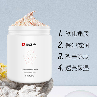 flange Renhe Nicotinamide Body Frosting cream Shea Butter whole body Exfoliator knot keratosis follicularis Whitening