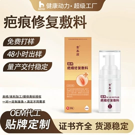 膏药贴（械字号）;医用包;保健护具