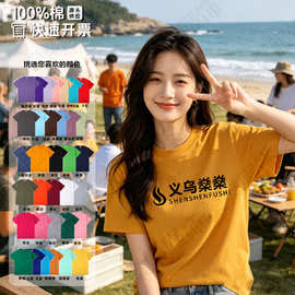 纯棉t恤定制男女t多巴胺短袖服装工作服广告衫文化衫班服印字logo