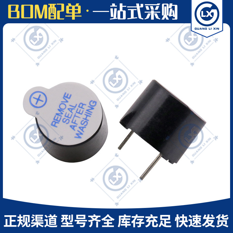 5V有源一体TMB12A05防水电磁式蜂鸣器 监测报警插件,D=12mm蜂鸣器