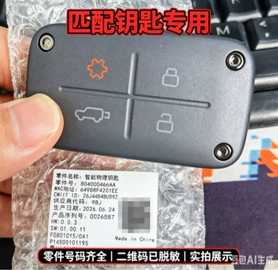 Bluetooth key, Car Keys