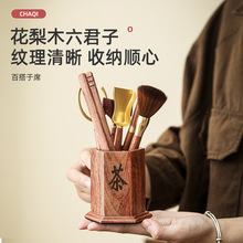 花梨木茶道六君子套装家用茶夹茶刀茶则茶桶泡茶工具功夫茶具配件