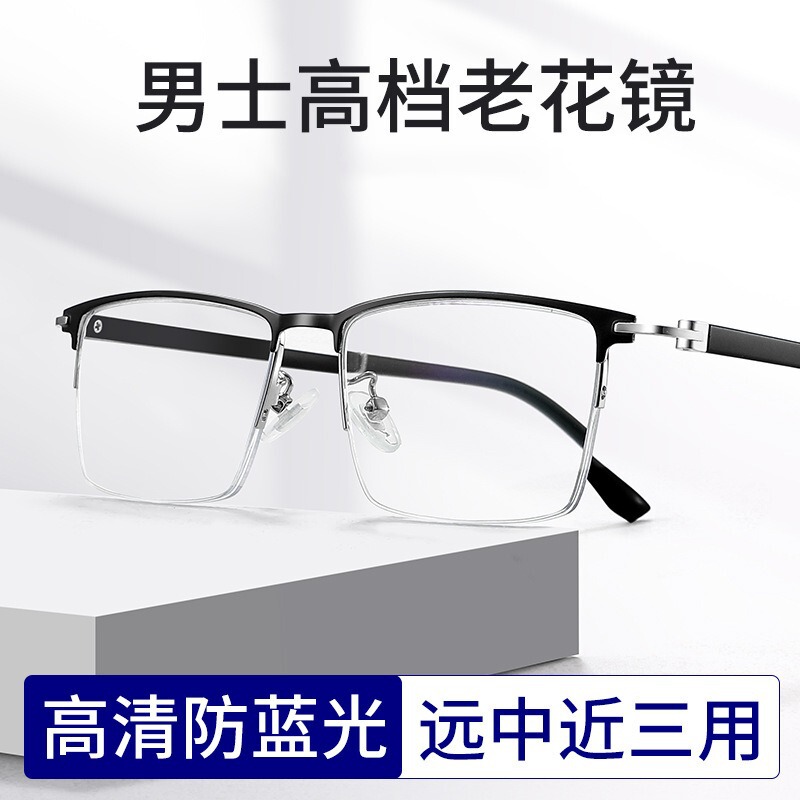 高端防蓝光老花眼镜老年人专用镜9029高清老花镜远近自动焦质量好|undefined