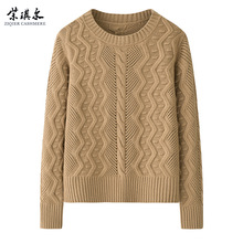 鄂尔多斯市纯色羊绒衫女圆领秋冬加厚休闲宽松针织  打底长袖毛衣