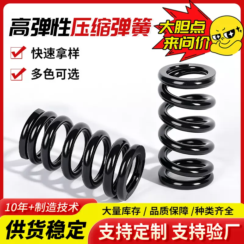 大弹簧压缩舞台破碎机振动筛弹簧爬梯拖车簧大压簧非标来图定制