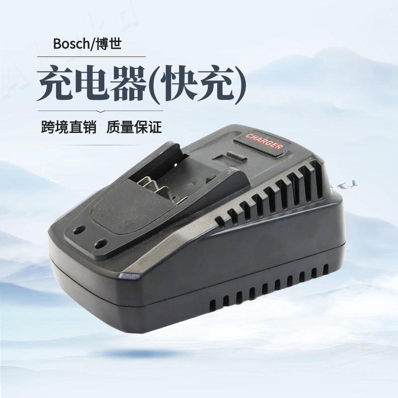 Suitable for Bosch 12V~21V Battery Charger, Hand Drill Tool Battery Pack, Electric Fast Charging Hand Drill