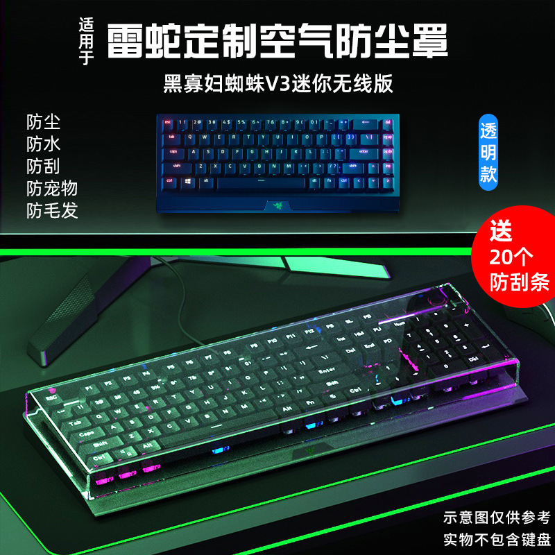 Suitable for Thundersnake Mechanical Keyboard Dust Cover Black Widow Spider V3 Mini Wireless Mechanical Keyboard Dust Cover