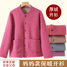 老年人保暖内衣女加绒加厚中老年开衫上衣妈妈单件奶奶婆婆棉衣