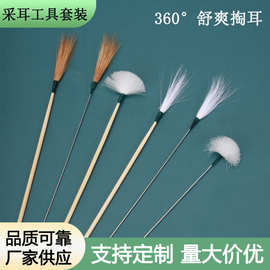 银针鹅毛棒竹柄鹅毛棒采耳掏耳朵毛毛耳道清洁采耳工具套装批发