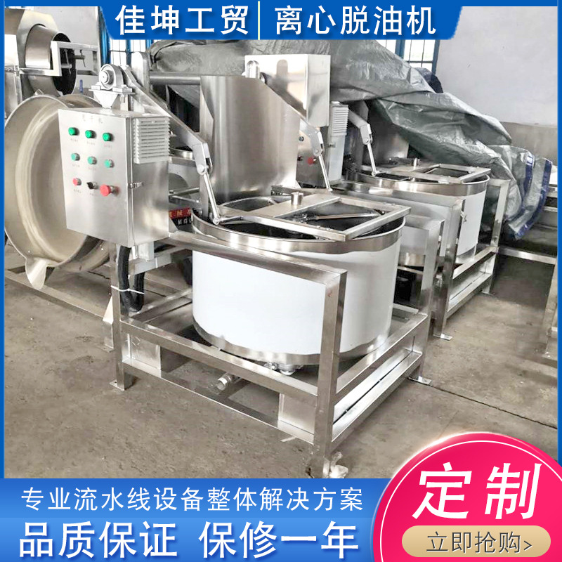 厂家供应 多功能果蔬脱水机 不锈钢蔬菜脱水机 油炸食品脱油机
