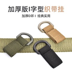 アウトドア用品は厚いi字型のリボンを掛けて山に登ります。