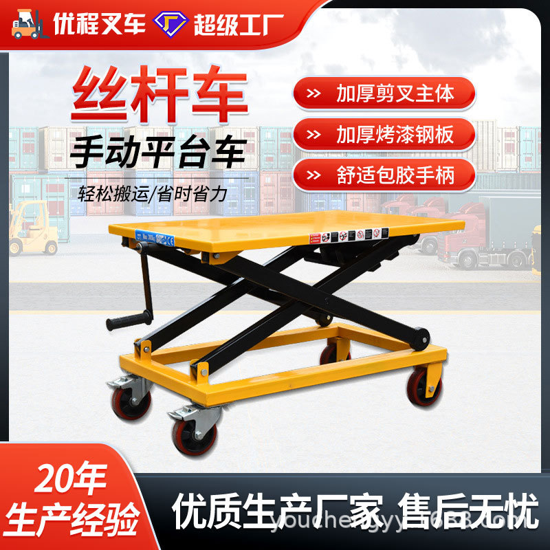 Vehículo de tornillo