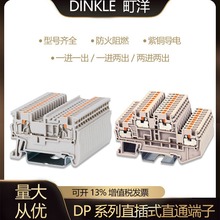 DINKLE町洋接线端子多色DP1.5/2.5/4/6/10/16/DP1.5-TN/TR/DPP1.5