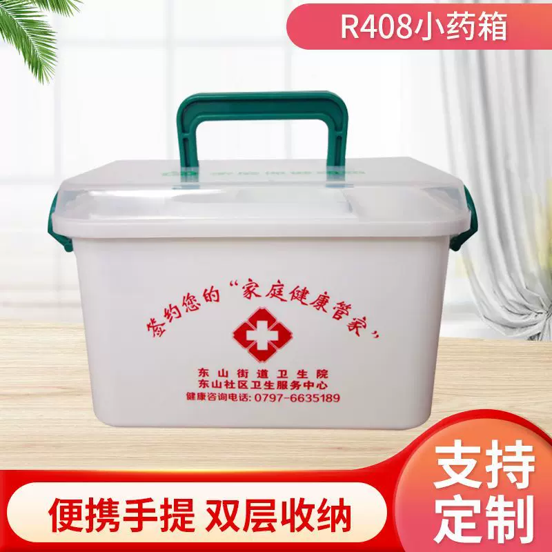 多功能白色医药箱手提出诊药品应急医疗储物收纳家用急救箱