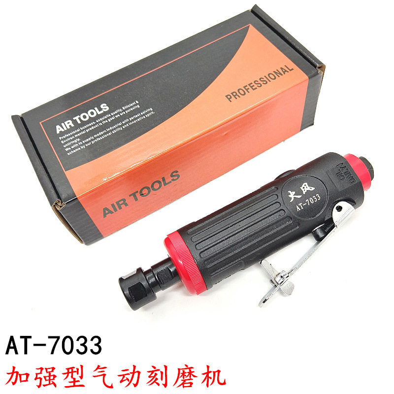 气动刻磨机风磨笔套装气磨机轮胎抛光打磨外贸AT-7032AT-7033火风