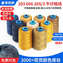 203 606 20S/3�־� ţ��������Ͽp�x�� �ߏ��� ��ĥ ţ�о�